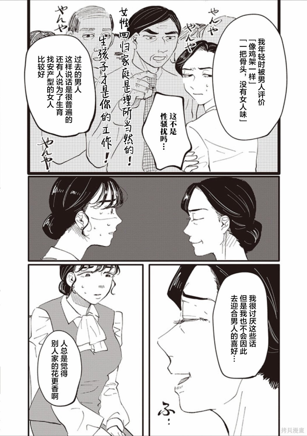第12话