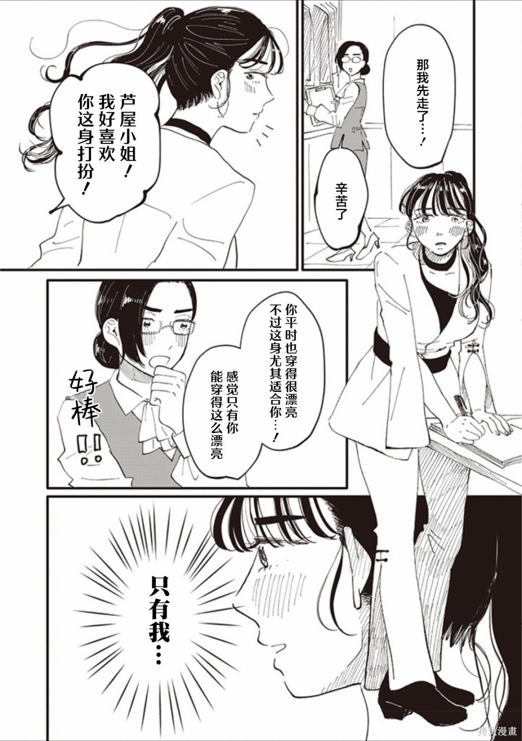 第12话