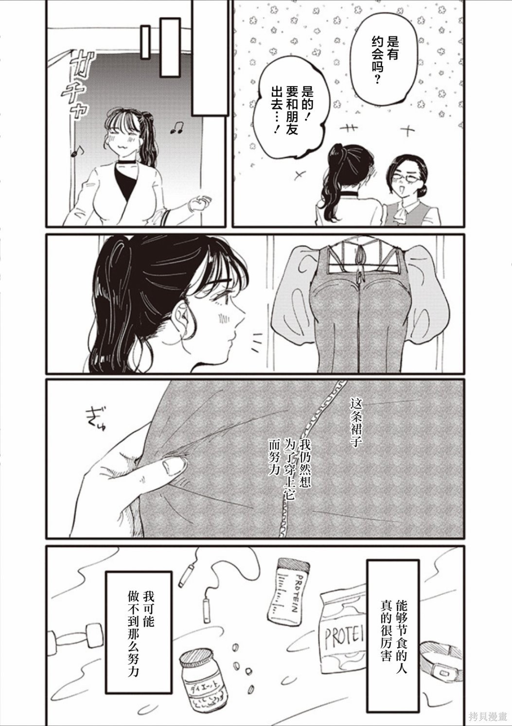 第12话