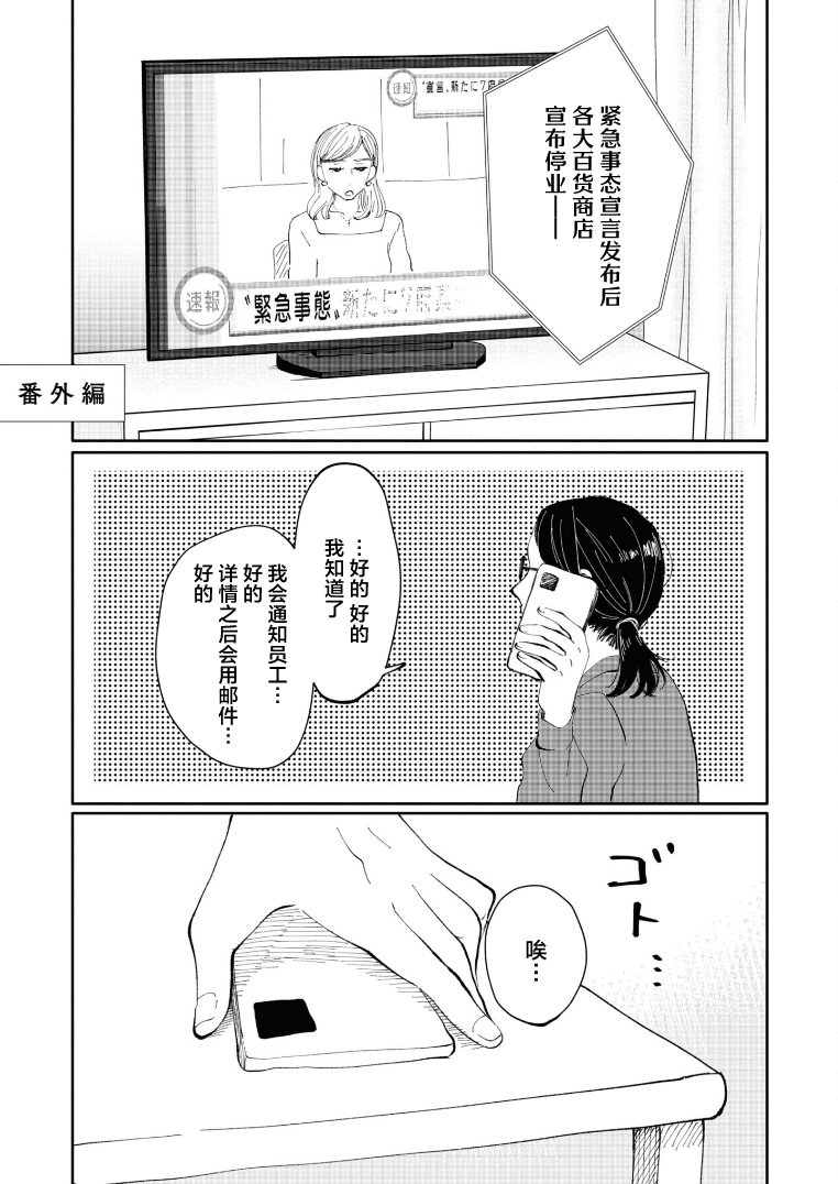 1卷番外