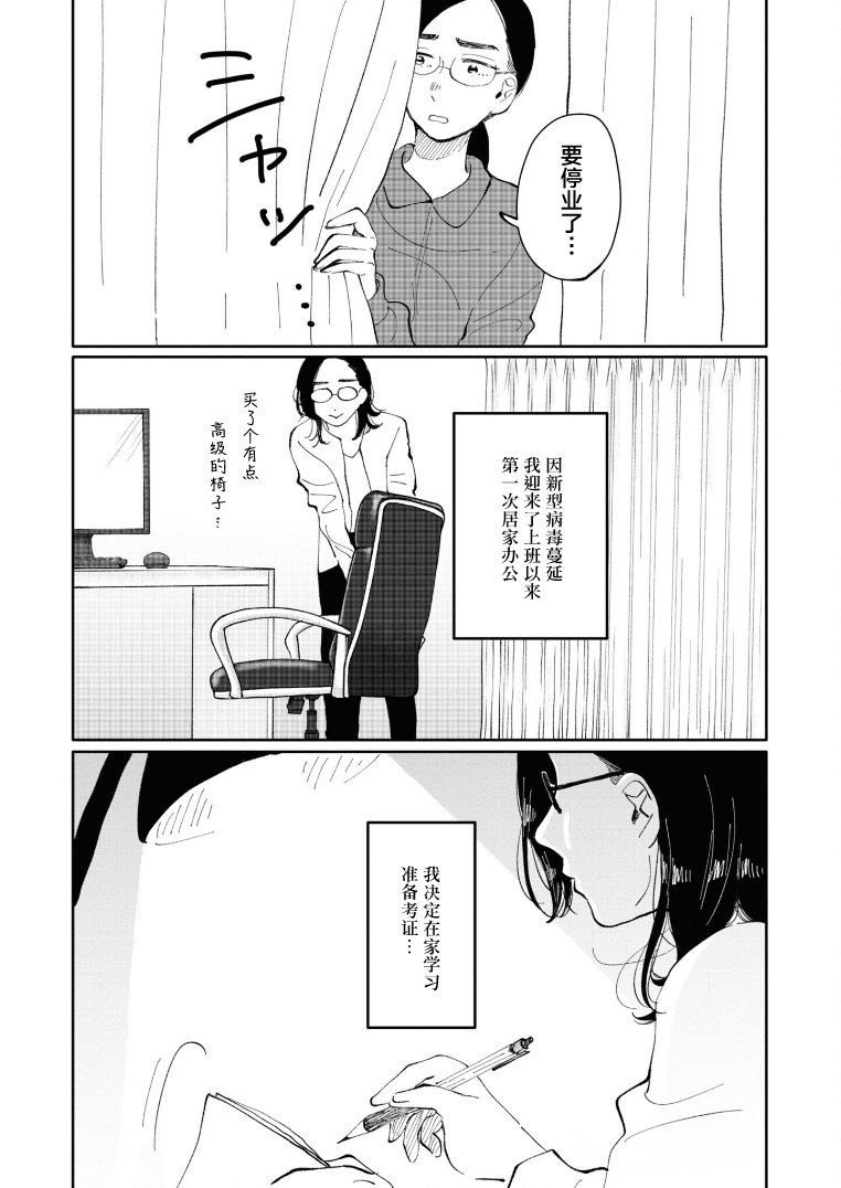 1卷番外