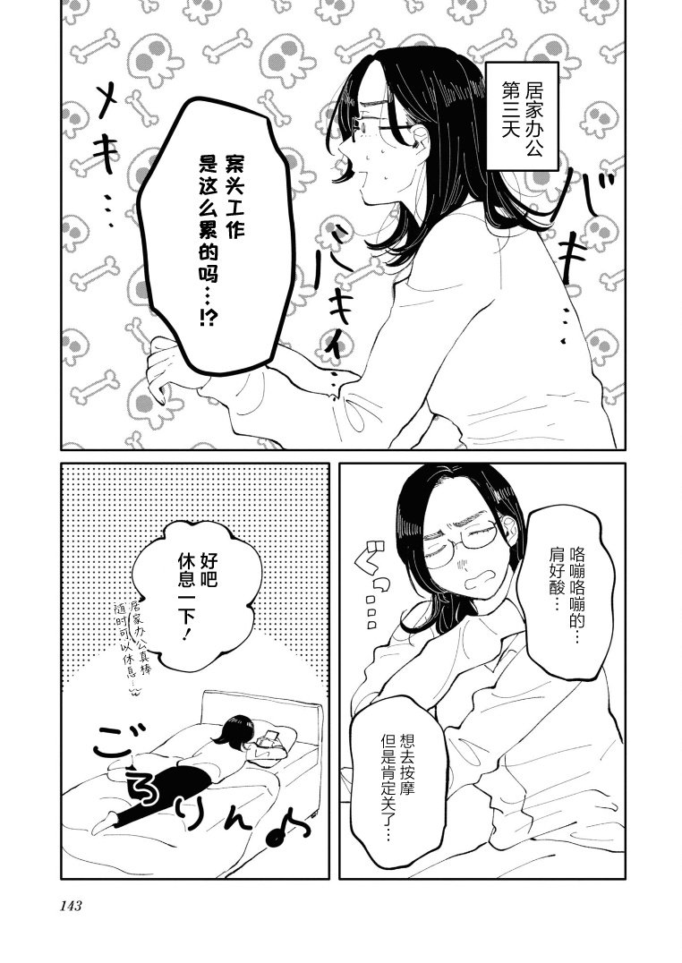 1卷番外
