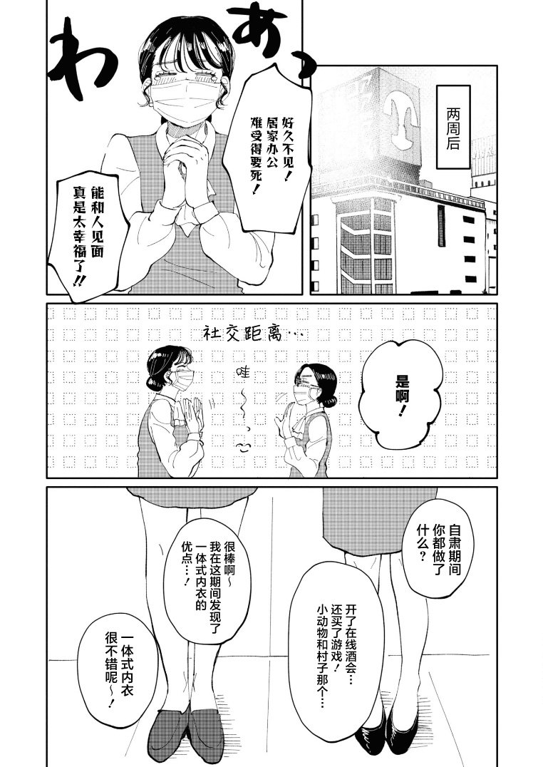 1卷番外