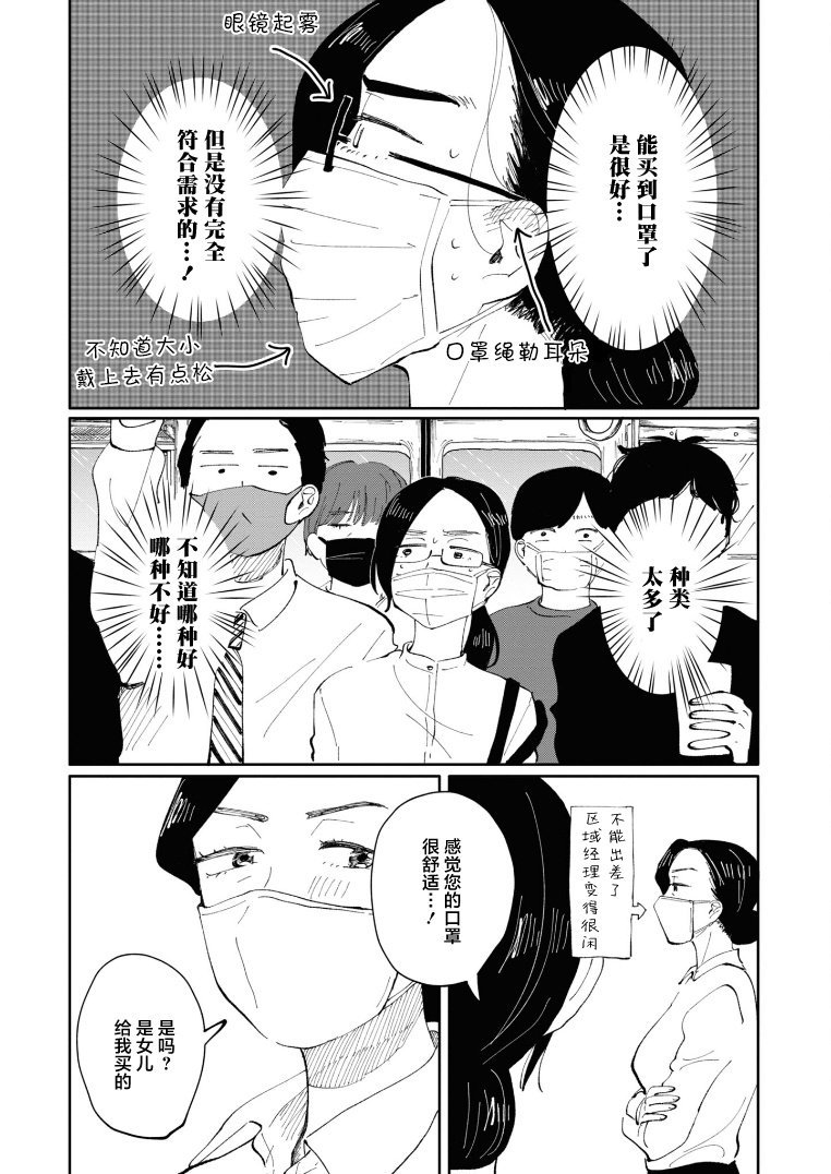 1卷番外