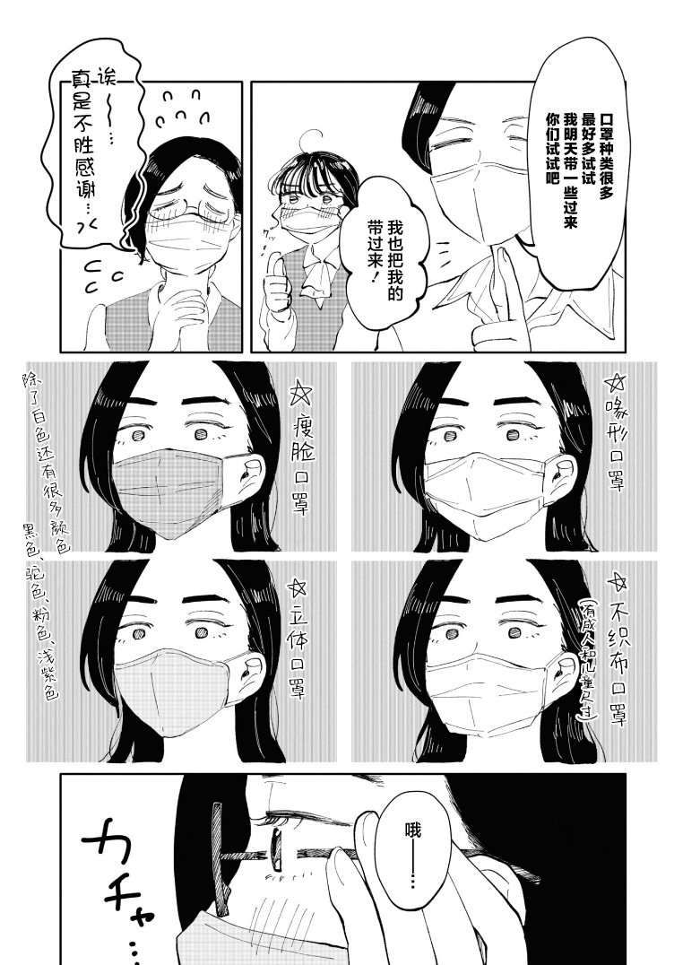 1卷番外