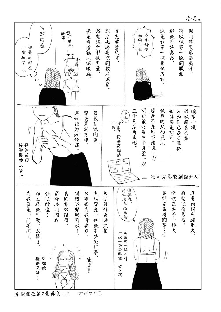 1卷番外
