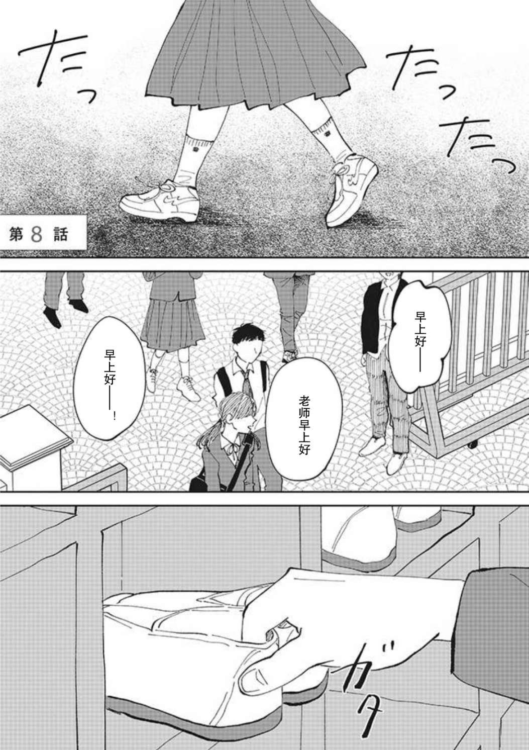 第8话