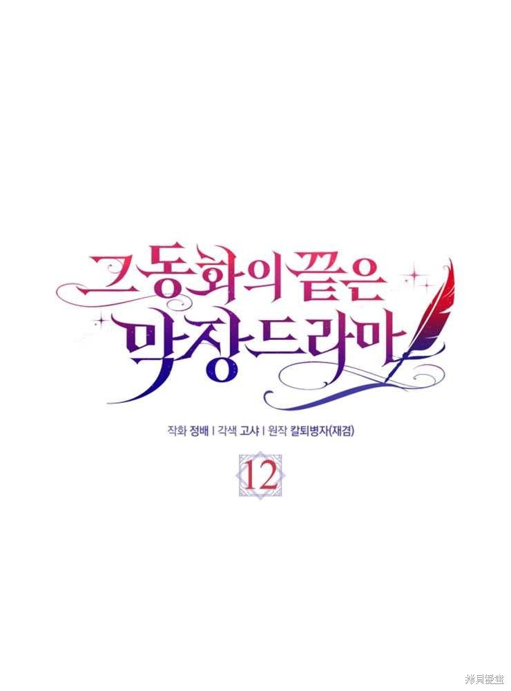 第12话
