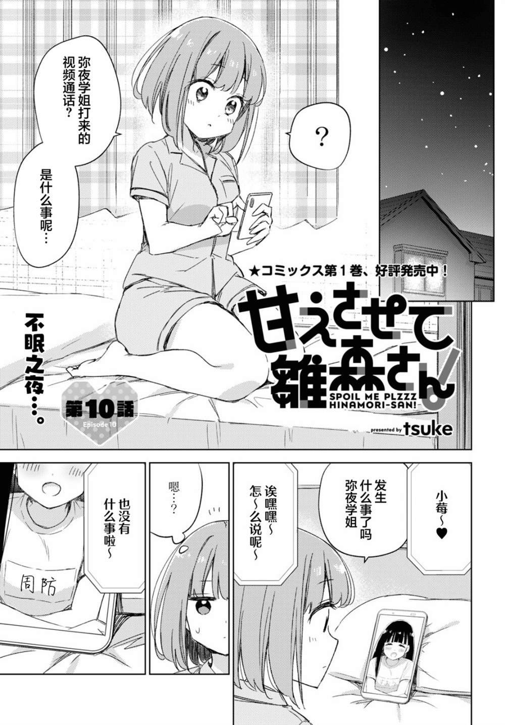 第10话