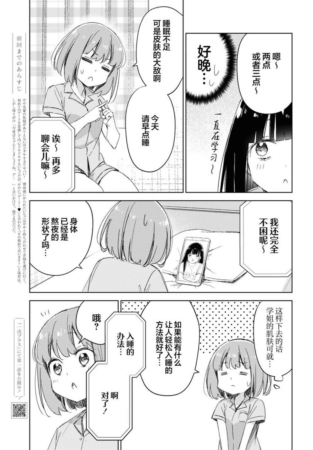 第10话