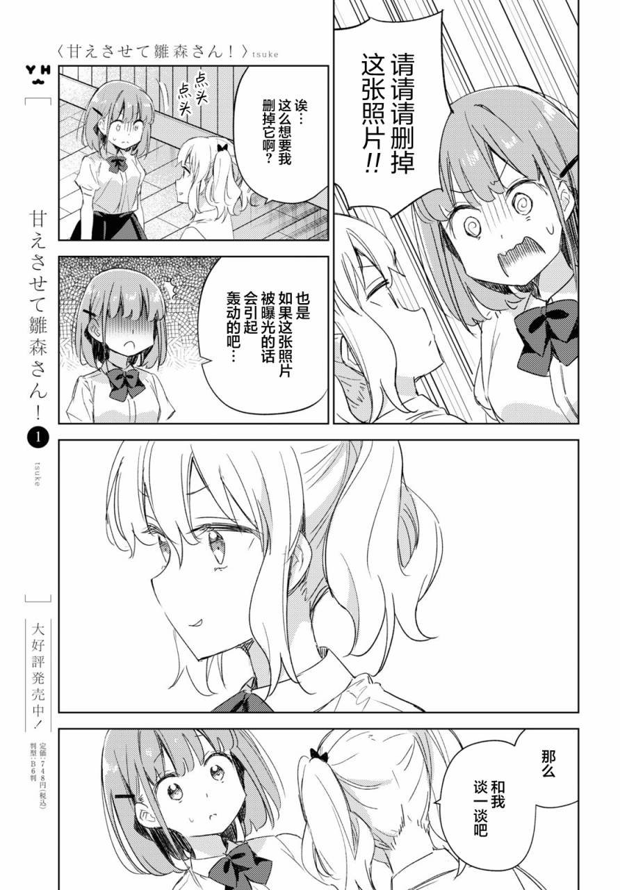 第12话