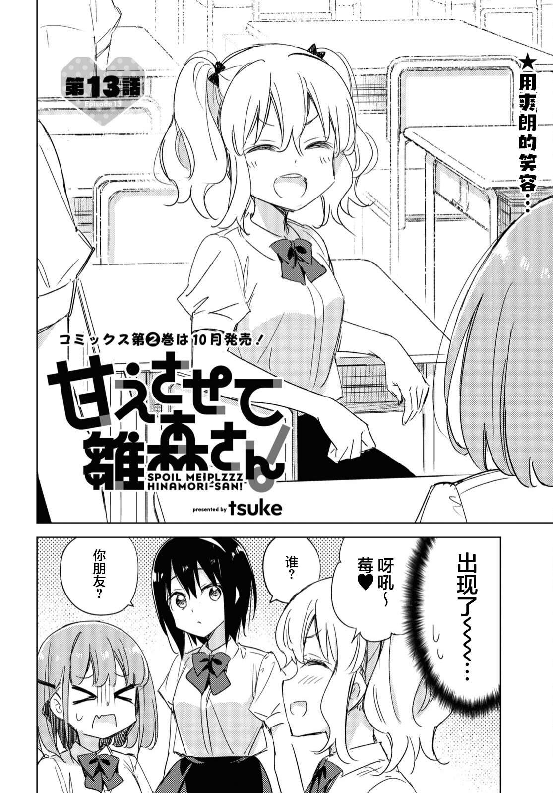 第13话