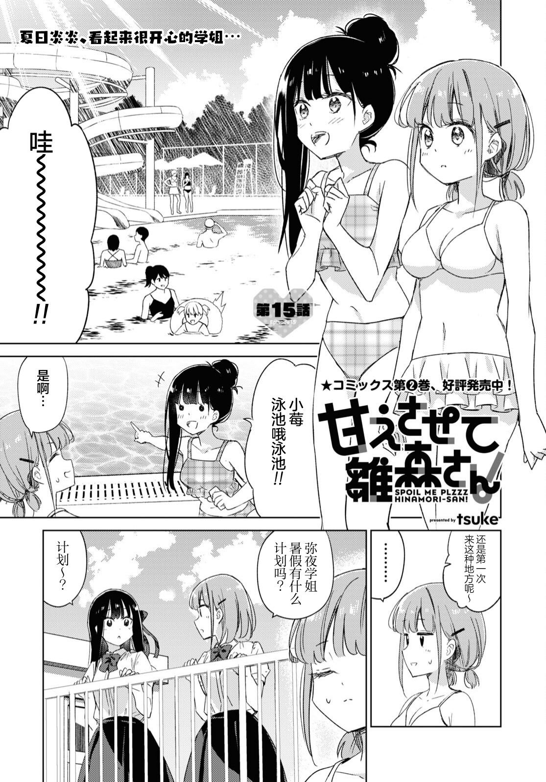 第15话