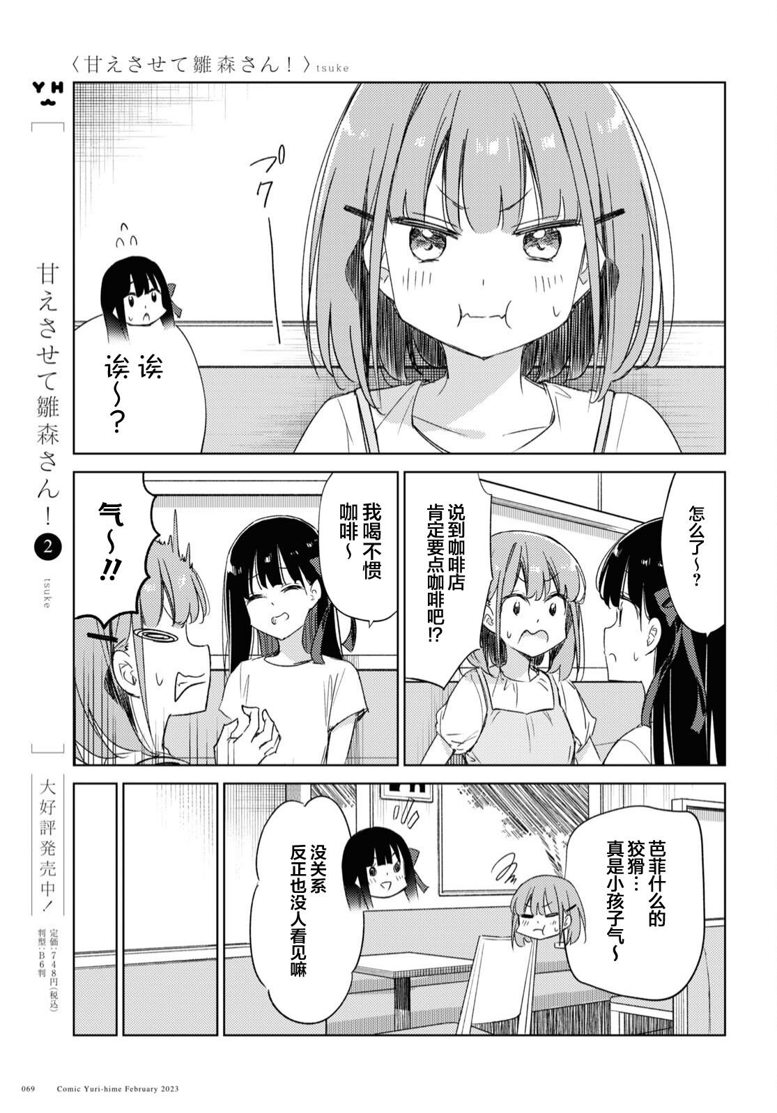第16话