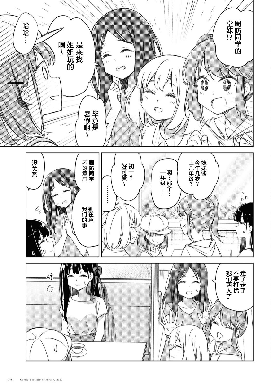 第16话