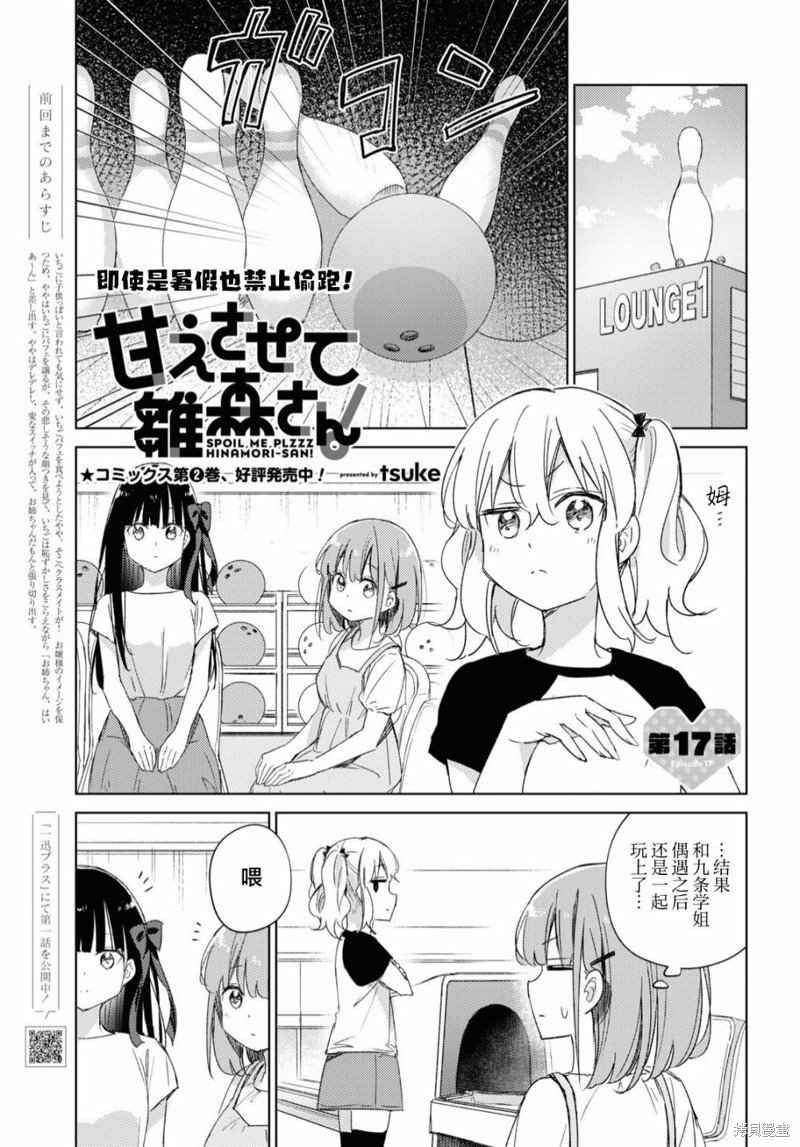 第17话