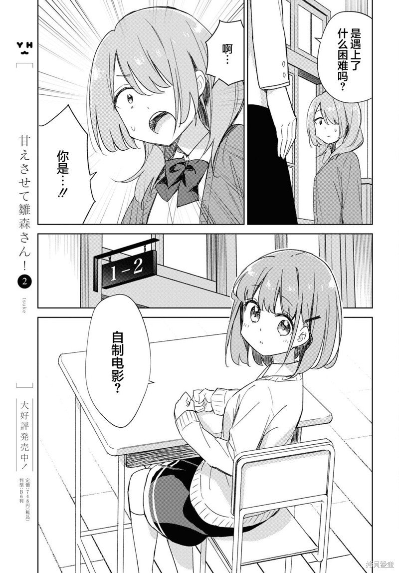 第18话