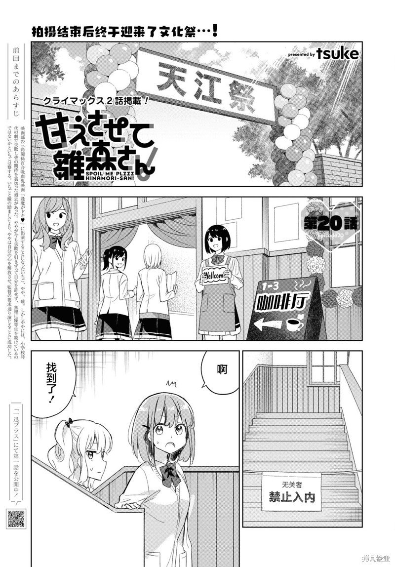 第20话