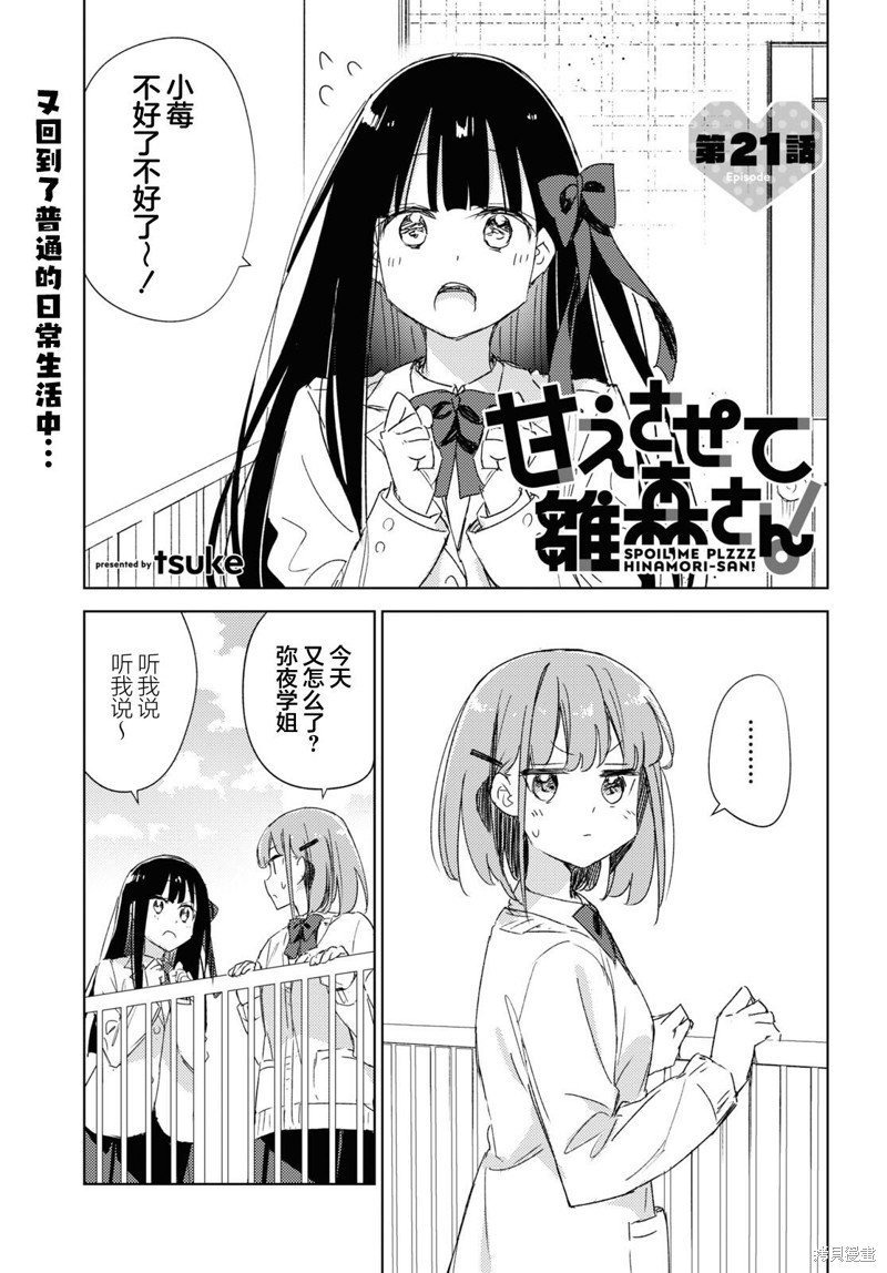 第21话