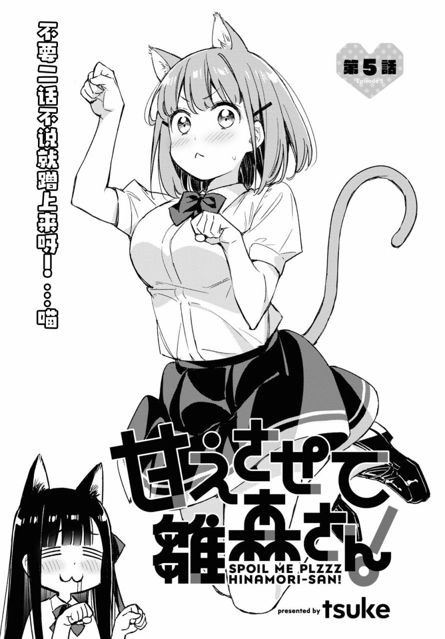 第5话