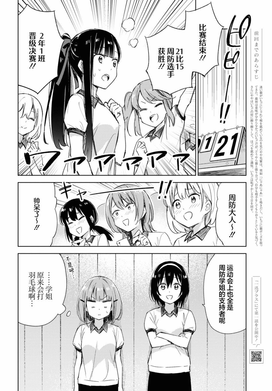 第7话
