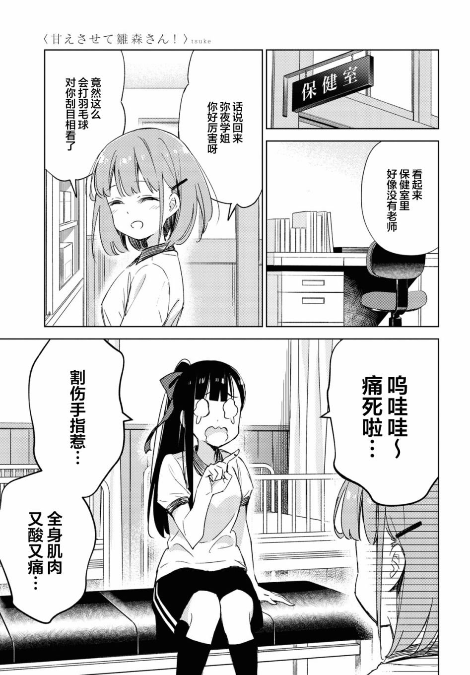 第7话