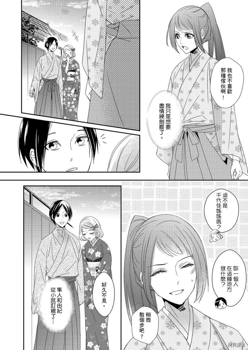 第6话