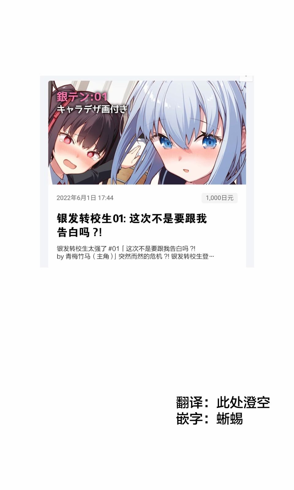第1话