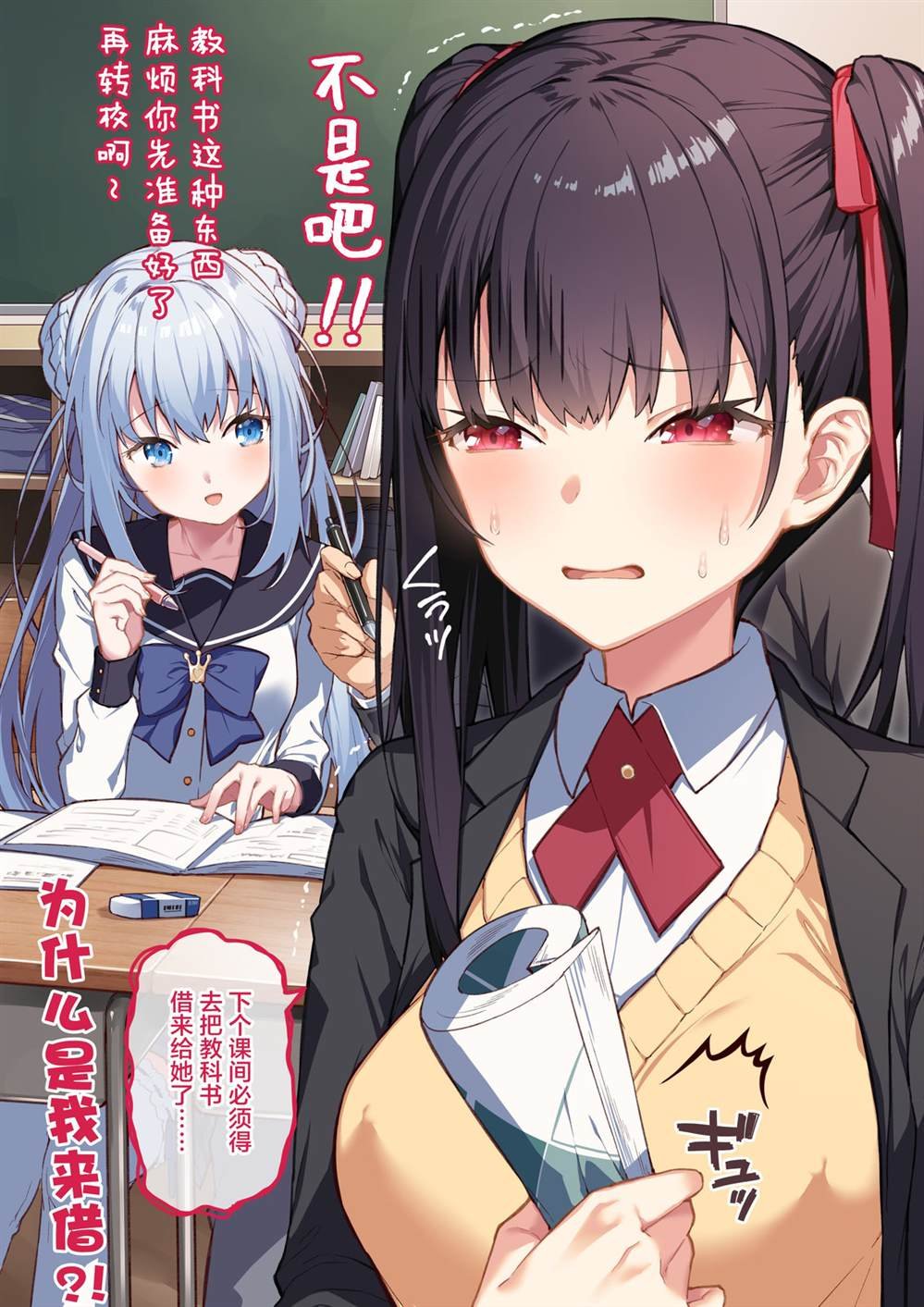 第2话
