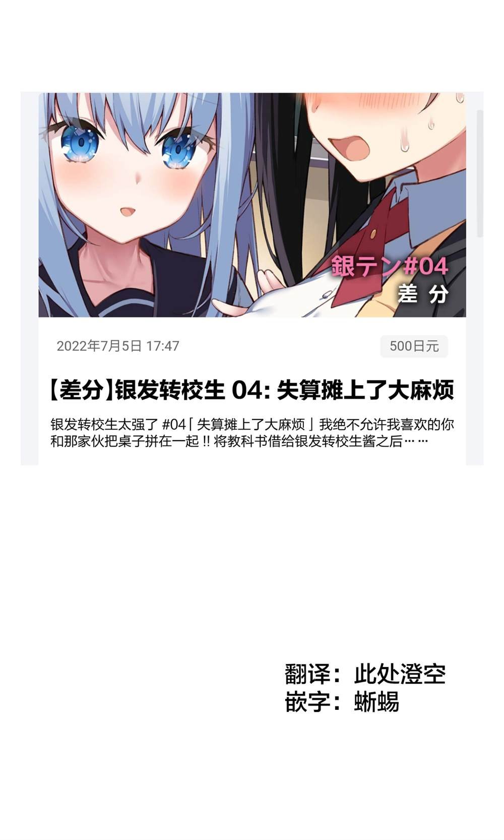 第4话