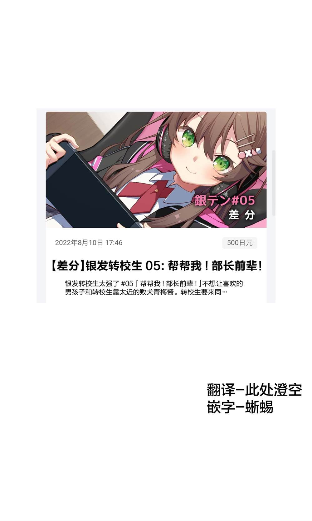 第5话