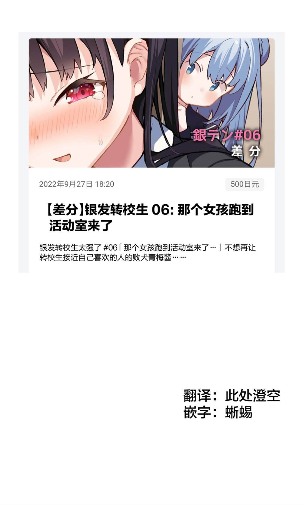 第6话