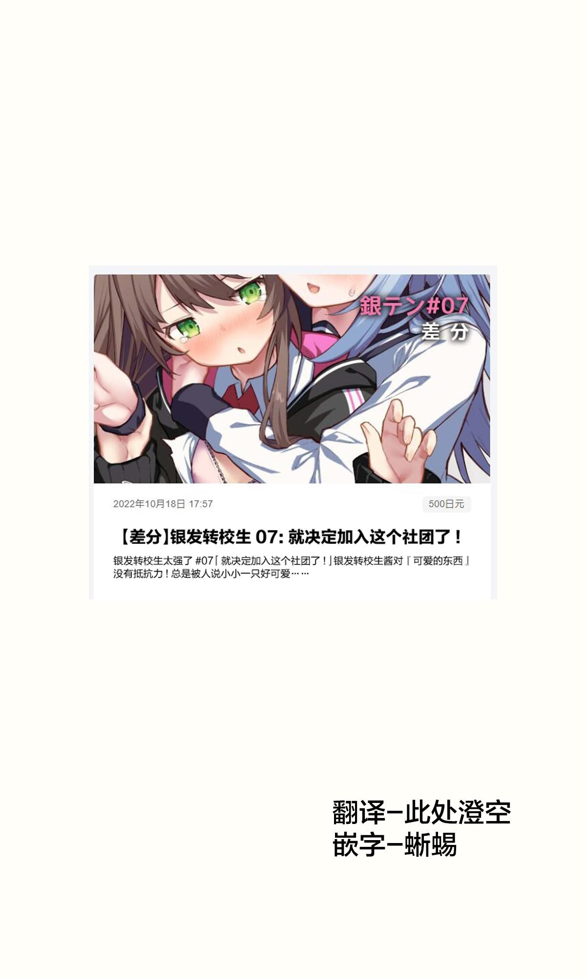 第7话