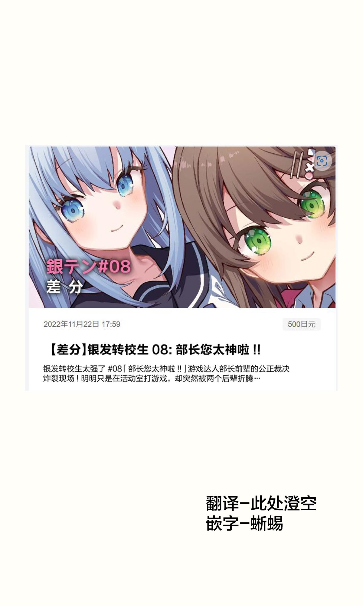 第8话