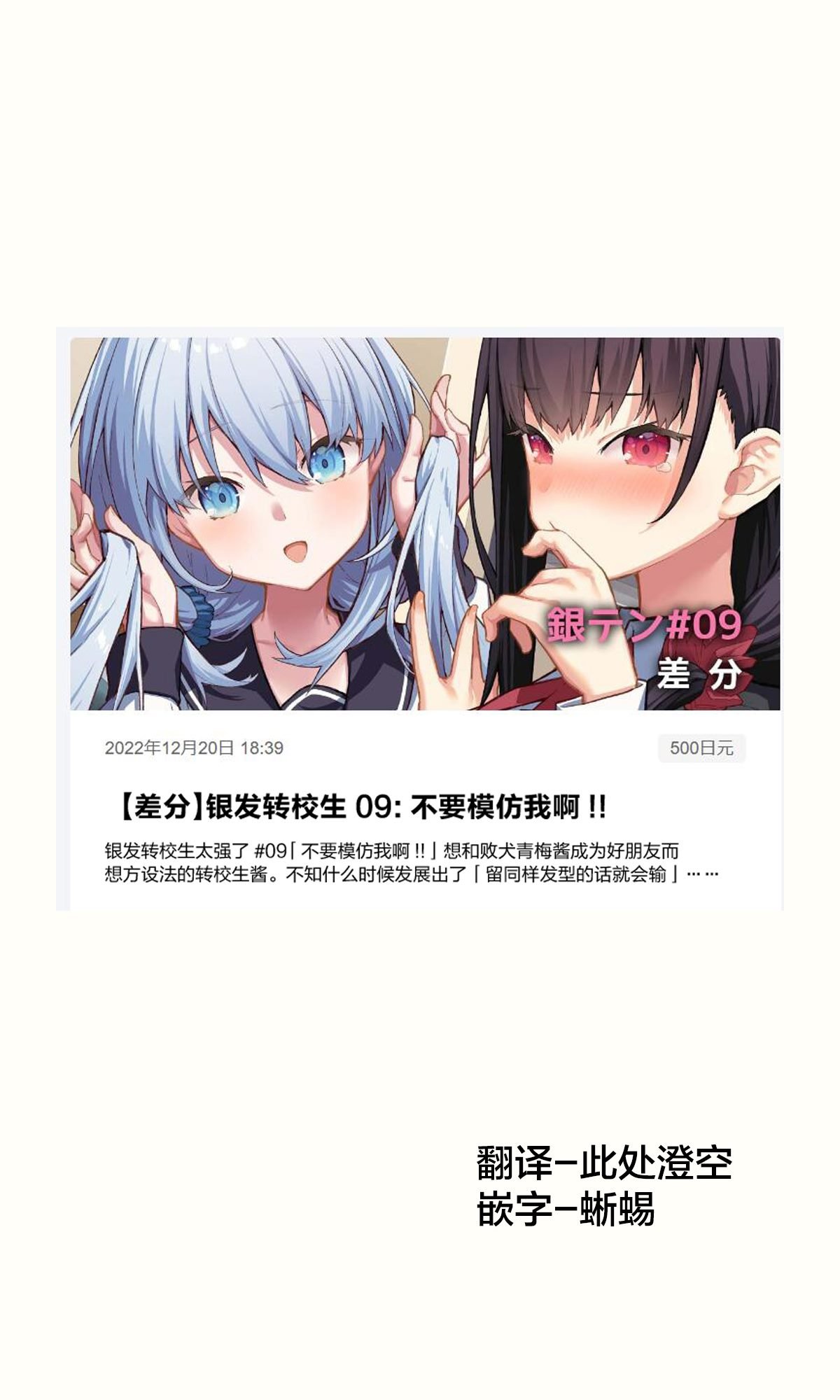 第9话