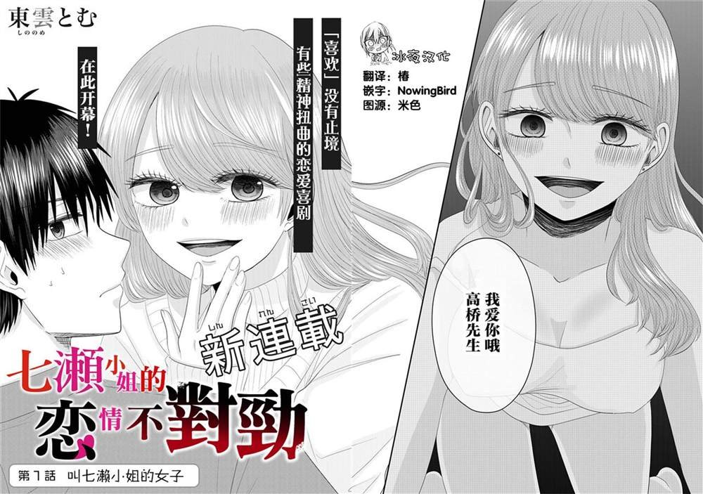 第1话