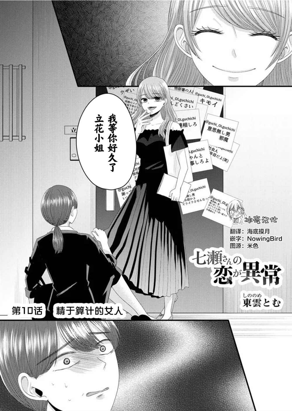 第10话