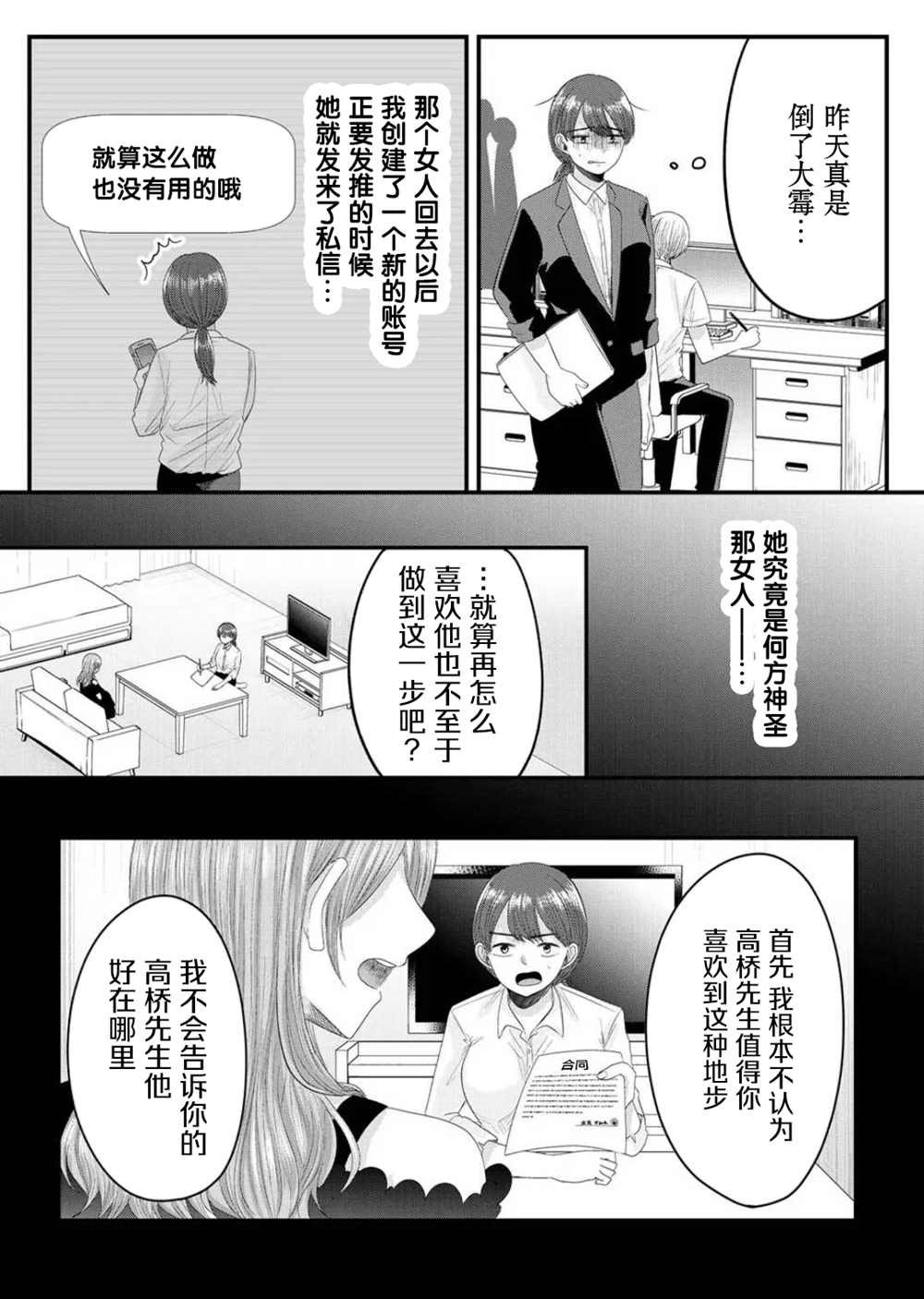 第10话