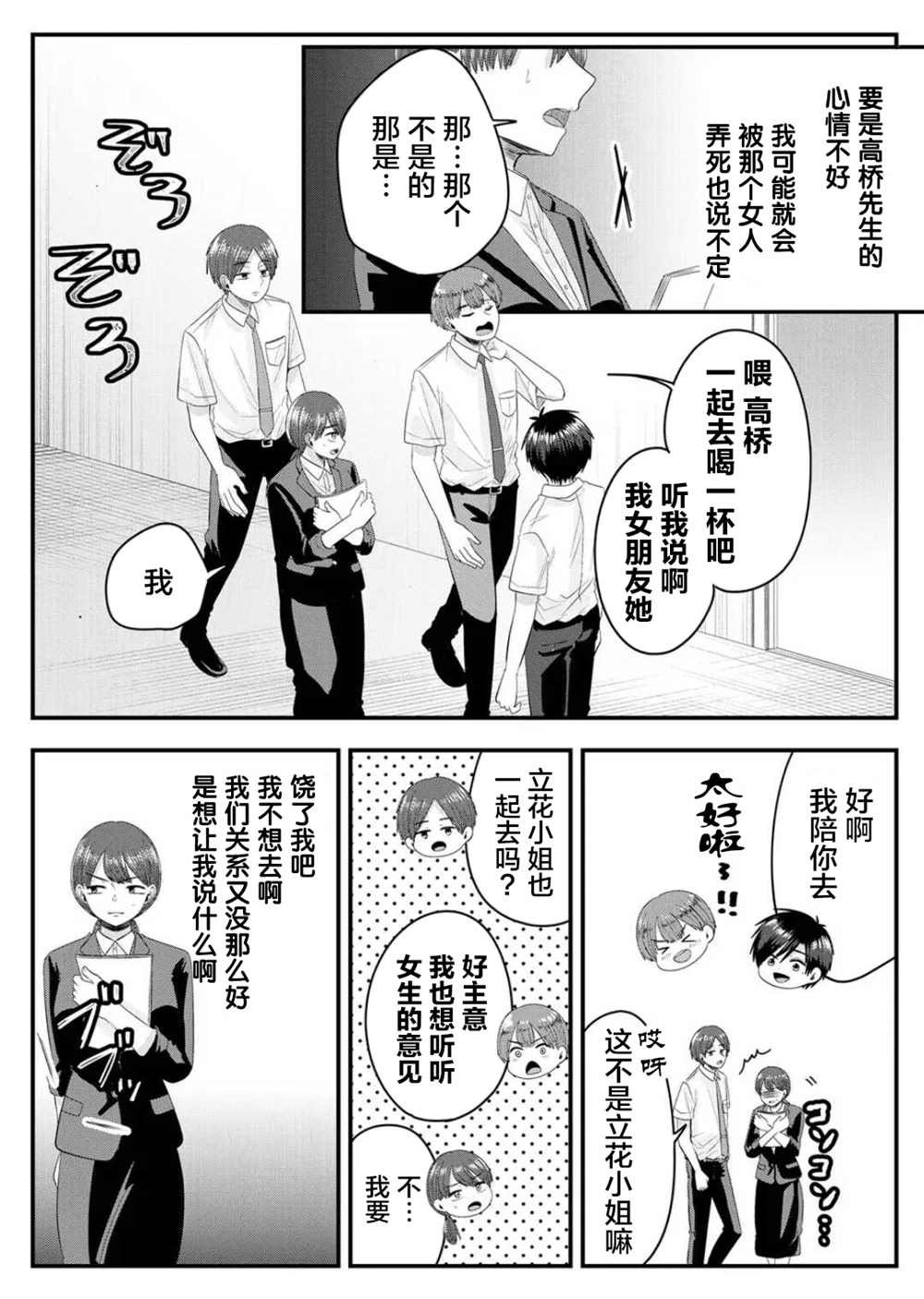第10话
