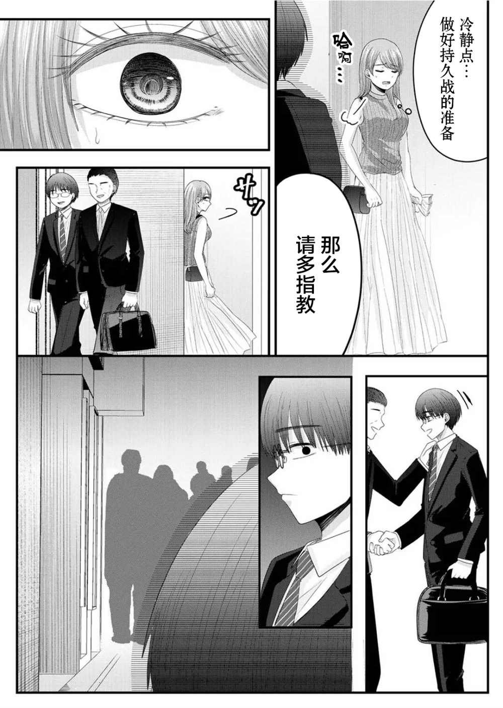 第10话
