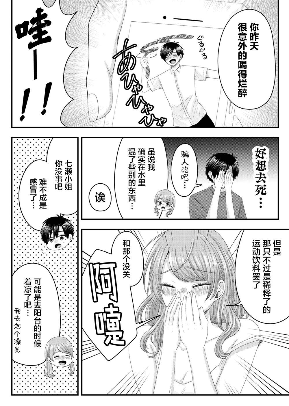 第11话