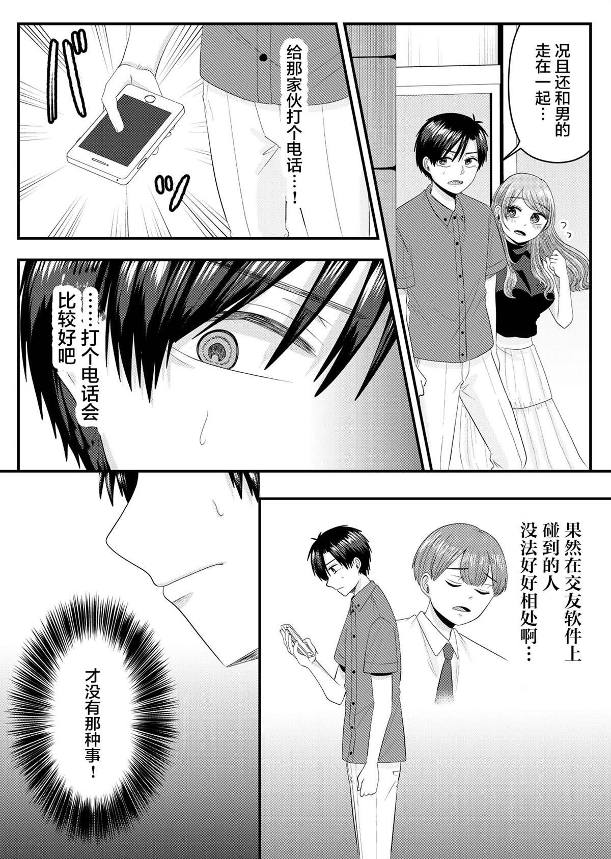 第12话
