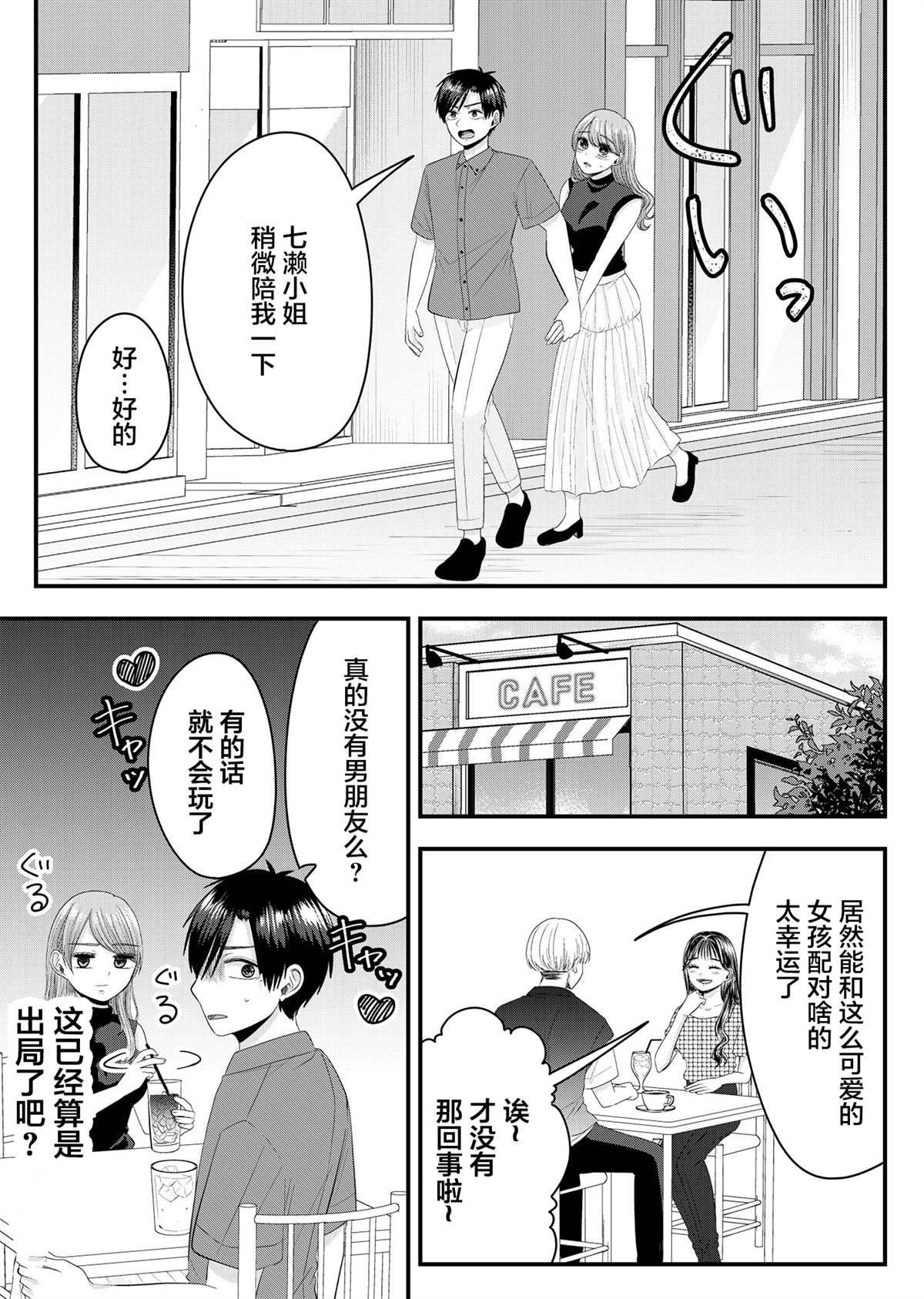 第12话