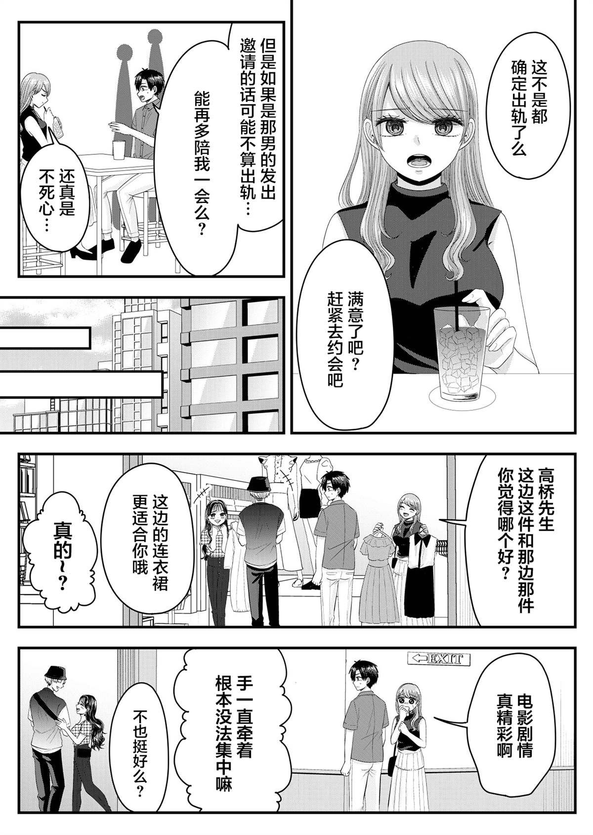 第12话
