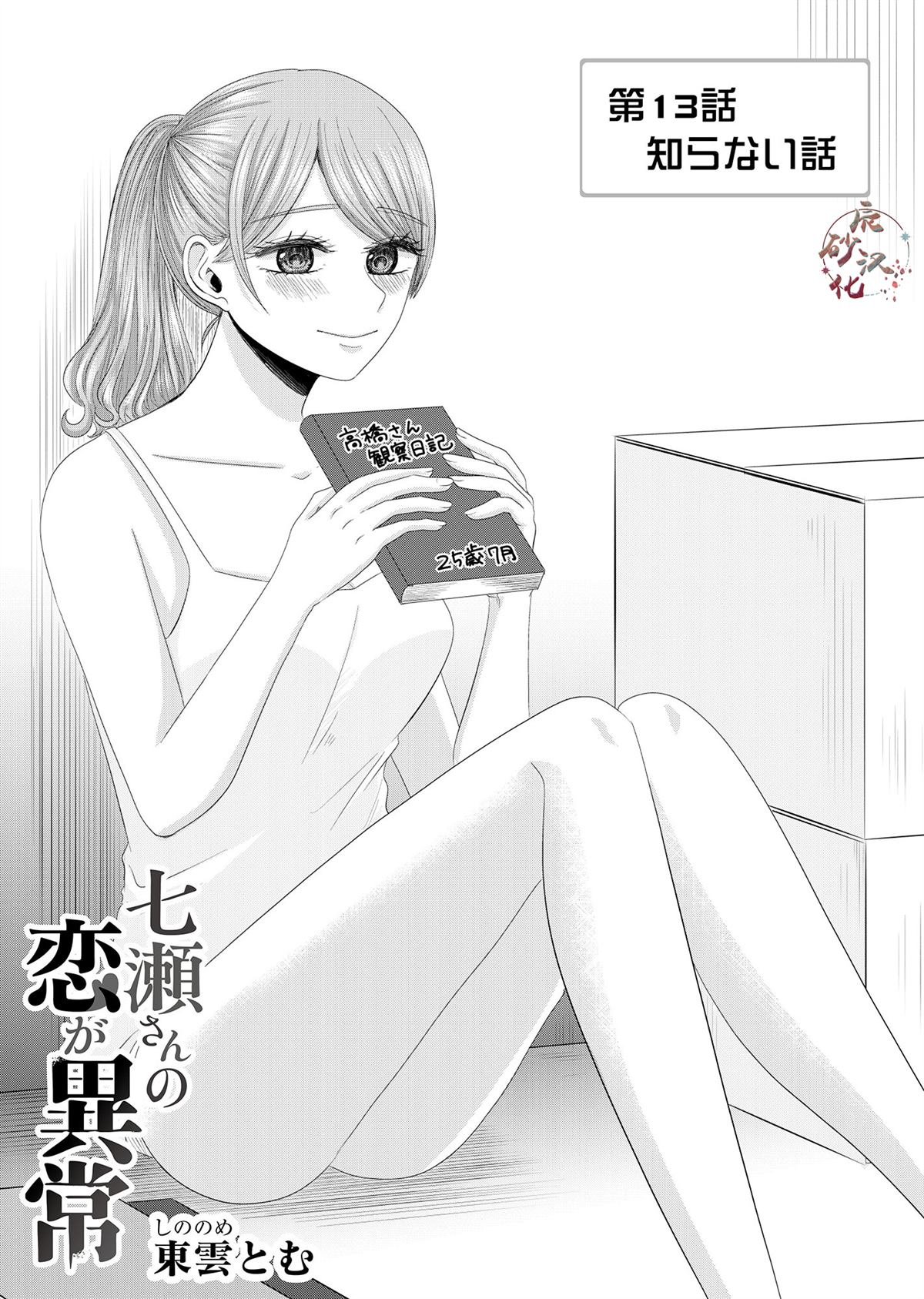 第13话