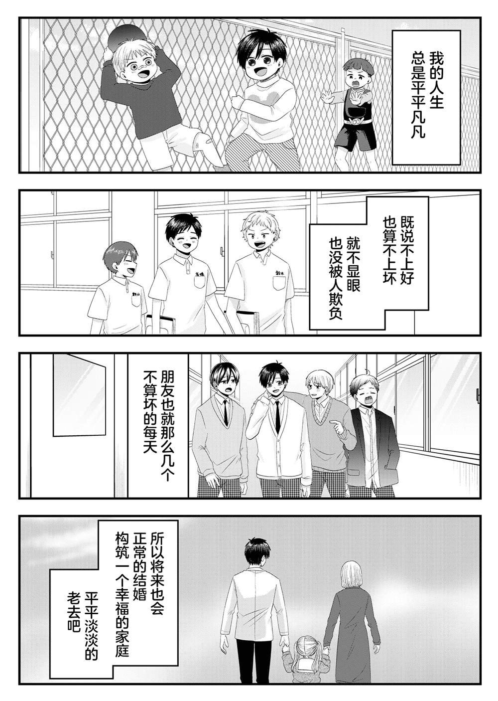 第13.5话