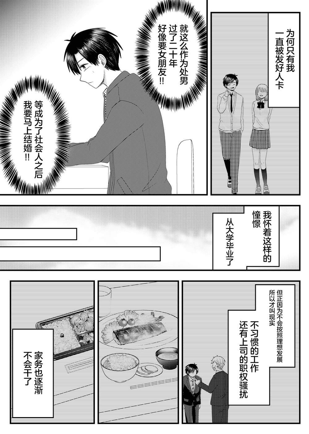 第13.5话
