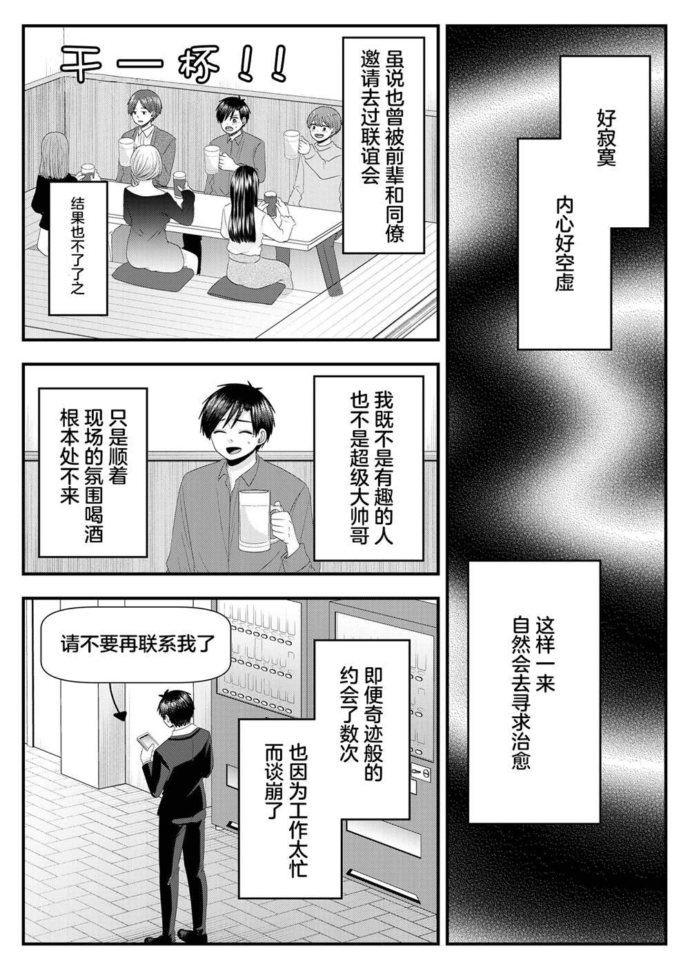 第13.5话