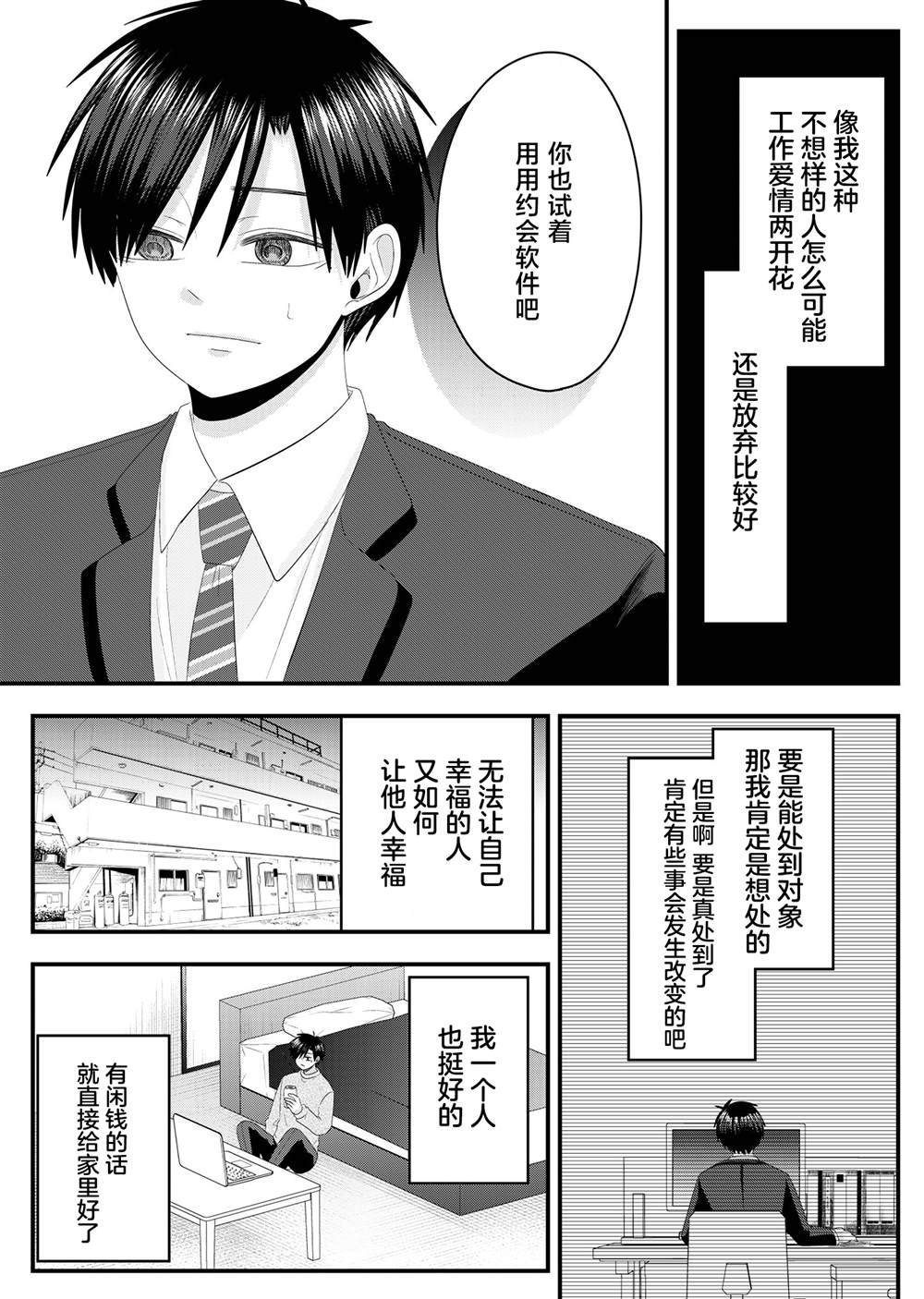 第13.5话
