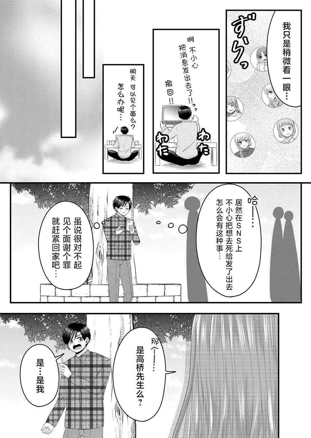 第13.5话